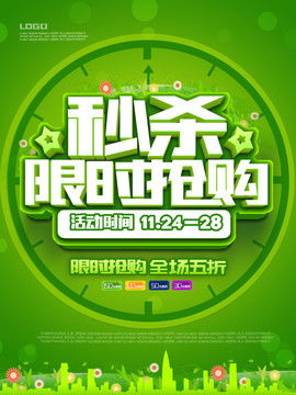 廣告設(shè)計(jì)新視野 吃喝玩樂與宣傳設(shè)計(jì)的完美融合