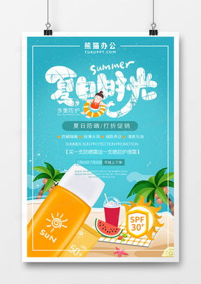 夏日清涼廣告設計模板下載 精選資源盡在熊貓辦公